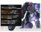 『機動戦士ガンダム バトルオペレーション』