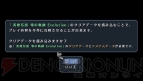 『英雄伝説 碧の軌跡 Evolution』
