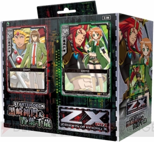 TCG『ゼクス』カスタマイズされた最新のスターターデッキでイグニッション久保田Pと遊んでみました！ アニメも放映間近!!
