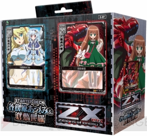 TCG『ゼクス』カスタマイズされた最新のスターターデッキでイグニッション久保田Pと遊んでみました！ アニメも放映間近!!