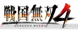 『戦国無双4』