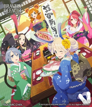 『ブレイブリーデフォルト プレイングブレージュ』