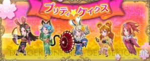 『ブレイブリーデフォルト プレイングブレージュ』