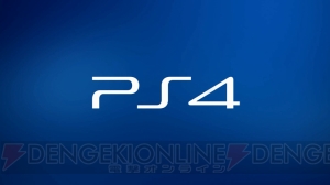 PS4のTV-CMが本日1月1日よりオンエア！ アメリカや欧州などに続いて今年はいよいよ日本で発売