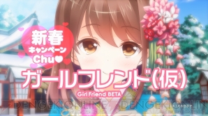 『ガールフレンド（仮）』