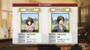 『ウイニングポスト8』
