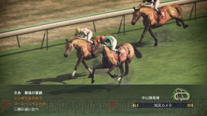 『ウイニングポスト8』