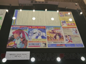 “大電撃文庫展・冬”が本日よりスタート！イラストから多数のサインまで見どころたっぷりの展示内容をフォトレポート
