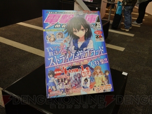 “大電撃文庫展・冬”が本日よりスタート！イラストから多数のサインまで見どころたっぷりの展示内容をフォトレポート