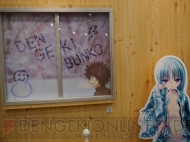 “大電撃文庫展・冬”