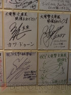 “大電撃文庫展・冬”