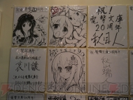 “大電撃文庫展・冬”