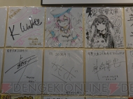 “大電撃文庫展・冬”