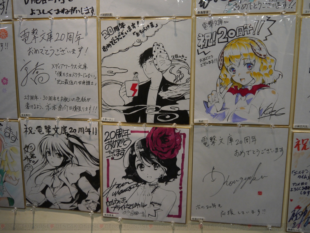 大電撃文庫展 冬 が本日よりスタート イラストから多数のサインまで見どころたっぷりの展示内容をフォトレポート 電撃オンライン 大電撃文庫展 冬 が本日よりスタート イラストから多数のサインまで見どころたっぷりの展示内容をフォトレポート 電撃オンライン