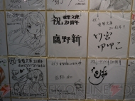 “大電撃文庫展・冬”