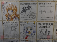 “大電撃文庫展・冬”