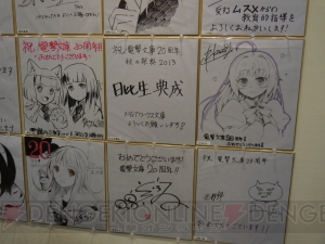 “大電撃文庫展・冬”が本日よりスタート！イラストから多数のサインまで見どころたっぷりの展示内容をフォトレポート