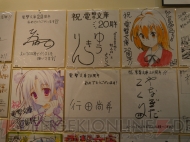 “大電撃文庫展・冬”