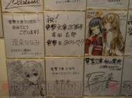 “大電撃文庫展・冬”