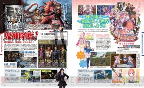 電撃PlayStation Plus Vol.01