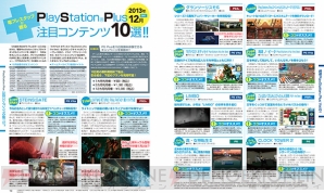 電撃PlayStation Plus Vol.01