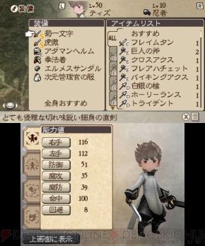 『ブレイブリーデフォルト フォーザ・シークウェル』サタン討伐レビュー＆攻略画像