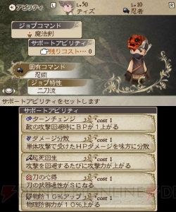 『ブレイブリーデフォルト FtS』サタン討伐レビュー＆攻略！ 連続で全体物理攻撃を使う強敵の倒し方を伝授