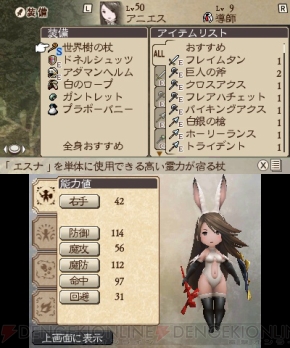 『ブレイブリーデフォルト フォーザ・シークウェル』サタン討伐レビュー＆攻略画像