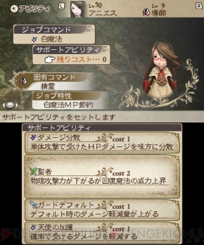 『ブレイブリーデフォルト フォーザ・シークウェル』サタン討伐レビュー＆攻略画像