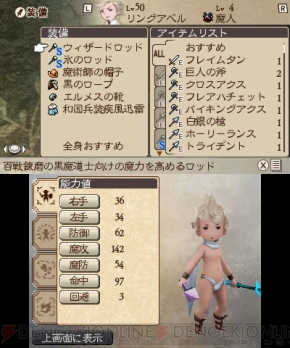 『ブレイブリーデフォルト フォーザ・シークウェル』サタン討伐レビュー＆攻略画像