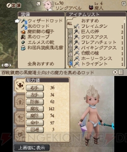 『ブレイブリーデフォルト FtS』サタン討伐レビュー＆攻略！ 連続で全体物理攻撃を使う強敵の倒し方を伝授