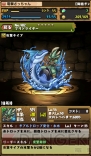 『パズル＆ドラゴンズ』