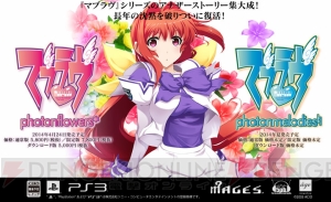 PS3『マブラヴ フォトンフラワーズ』には『告白』『贖罪』『チキン・ダイバーズ』などが収録！ 『フォトンメロディーズ』には『憧憬』『再誕』が