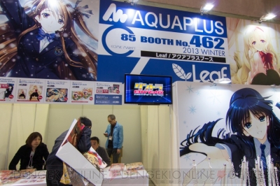 “C85企業ブース”