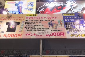 “C85企業ブース”