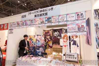 “C85企業ブース”