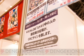 “C85企業ブース”