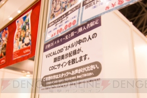 一番人気はやはり 艦これ グッズ 売り切れ商品も続出したコミックマーケット85 企業ブースレポート 電撃オンライン