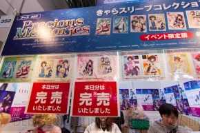 “C85企業ブース”