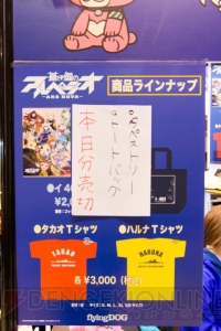 一番人気はやはり『艦これ』グッズ!? 売り切れ商品も続出したコミックマーケット85・企業ブースレポート