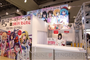 “C85企業ブース”