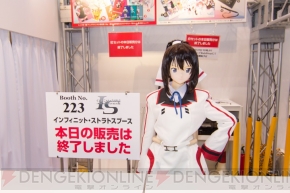 “C85企業ブース”