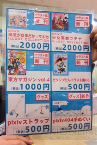 一番人気はやはり『艦これ』グッズ!? 売り切れ商品も続出したコミックマーケット85・企業ブースレポート