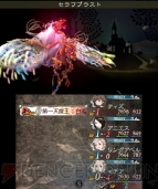 『ブレイブリーデフォルト FtS』第一天魔王；白鳩討伐レビュー＆攻略