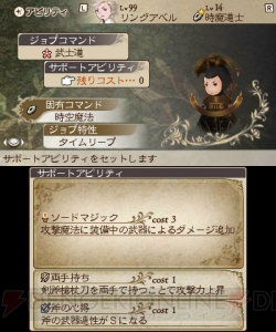 『ブレイブリーデフォルト FtS』第一天魔王；白鳩討伐レビュー＆攻略！ 魔王バスターになれる方法を教えます