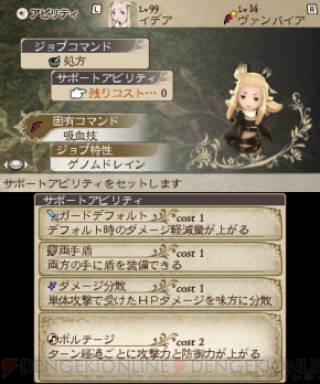 『ブレイブリーデフォルト FtS』第一天魔王；白鳩討伐レビュー＆攻略