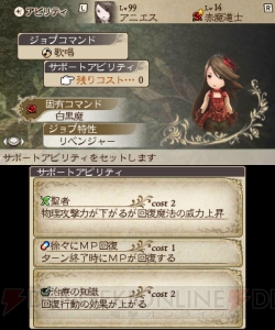 『ブレイブリーデフォルト FtS』“お正月限定：蛸泉”討伐レビュー＆攻略！ 『ブレイブリー』史上最強の強敵の倒し方は？