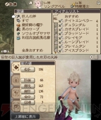 『ブレイブリーデフォルト FtS』“お正月限定：蛸泉”討伐レビュー＆攻略