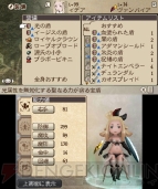 『ブレイブリーデフォルト FtS』“お正月限定：蛸泉”討伐レビュー＆攻略