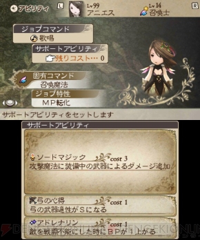 『ブレイブリーデフォルト フォーザ・シークウェル』第四天魔王；蝶尾討伐レビュー＆攻略